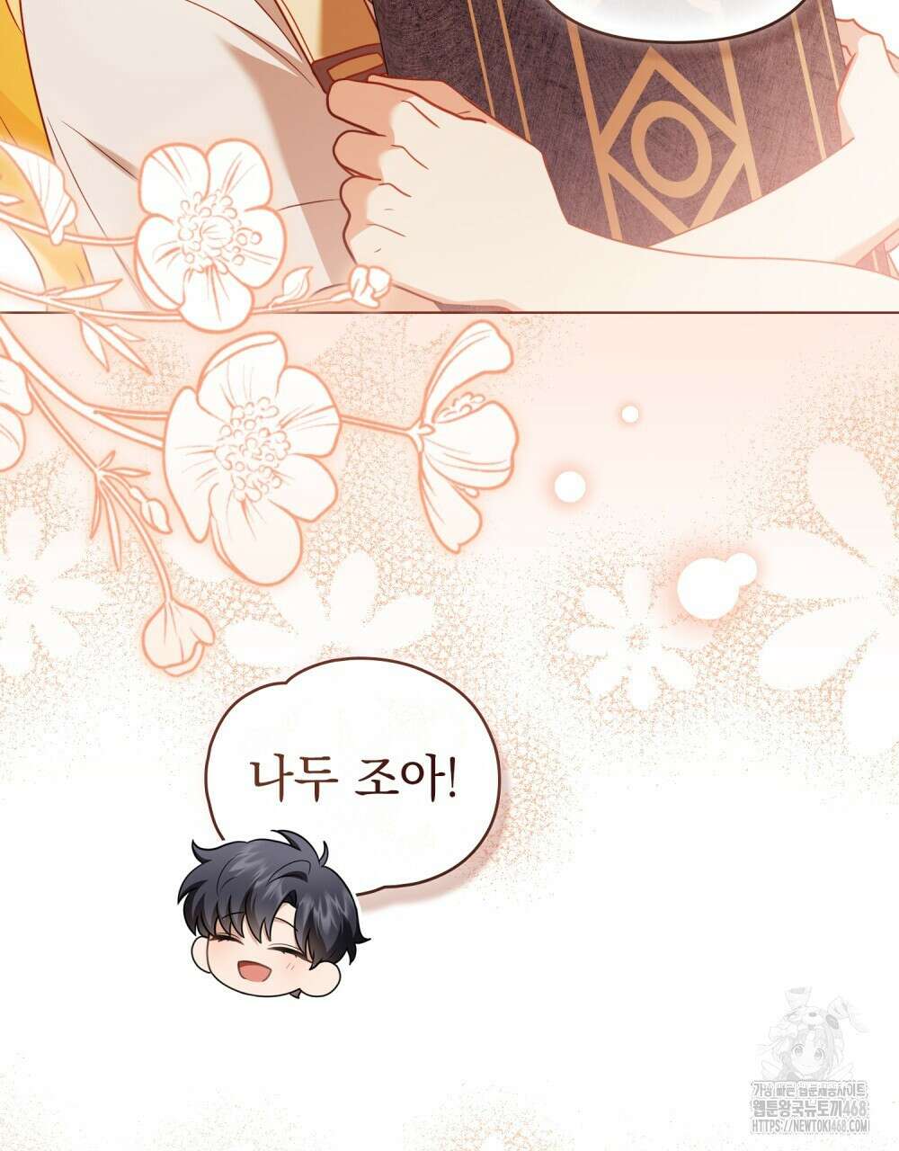 참아주세요, 대공 외전 6화 112