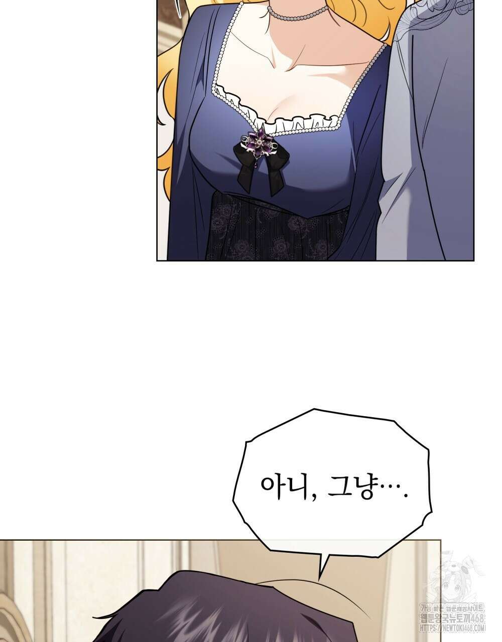 참아주세요, 대공 외전 6화 116