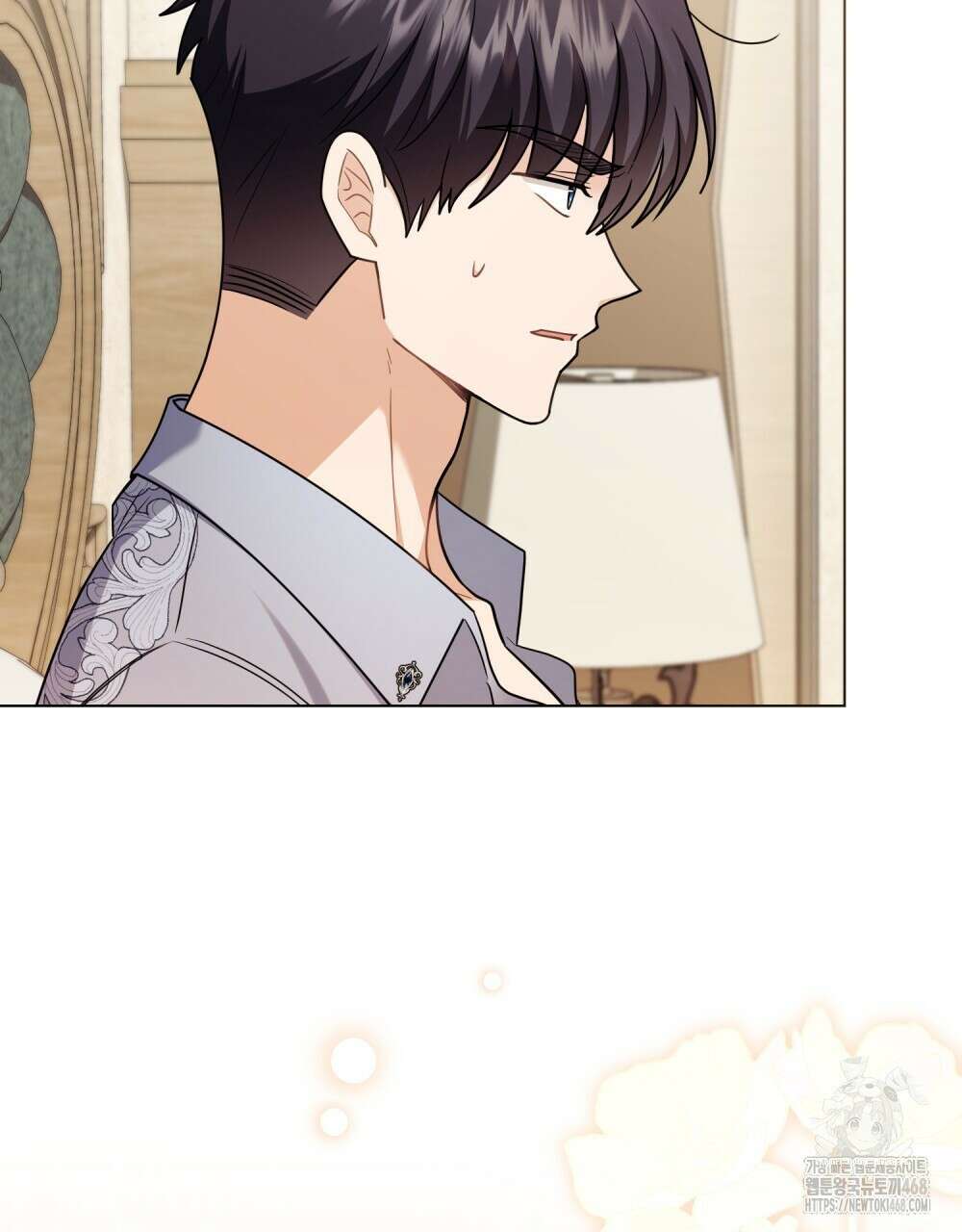참아주세요, 대공 외전 6화 117