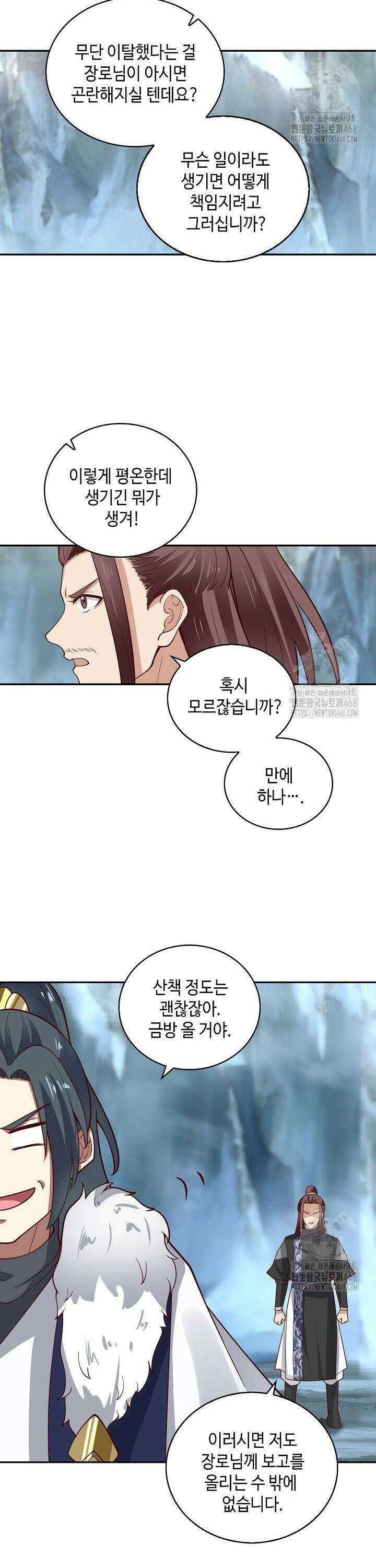 무련전봉 1500화 2