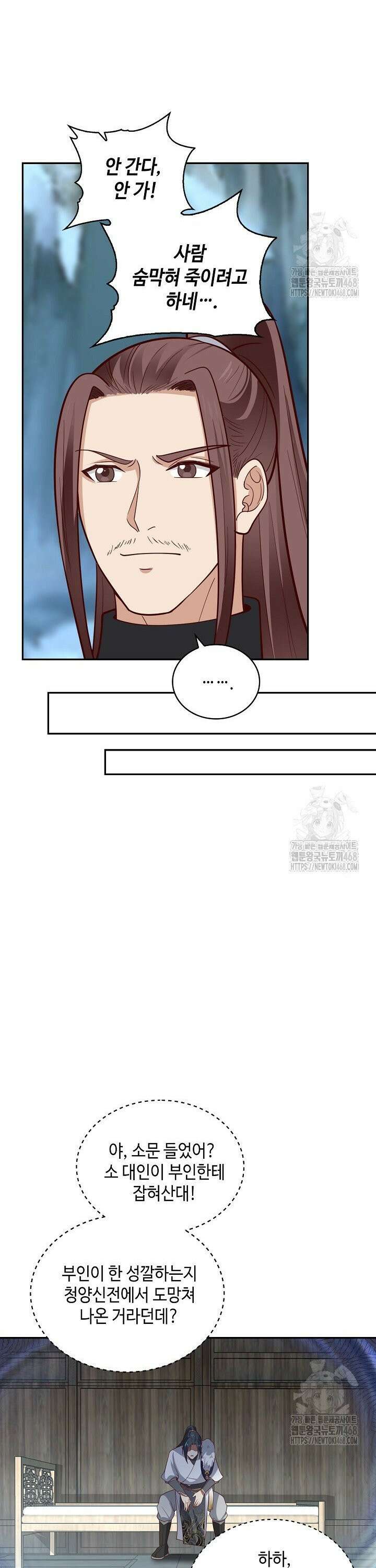무련전봉 1500화 3