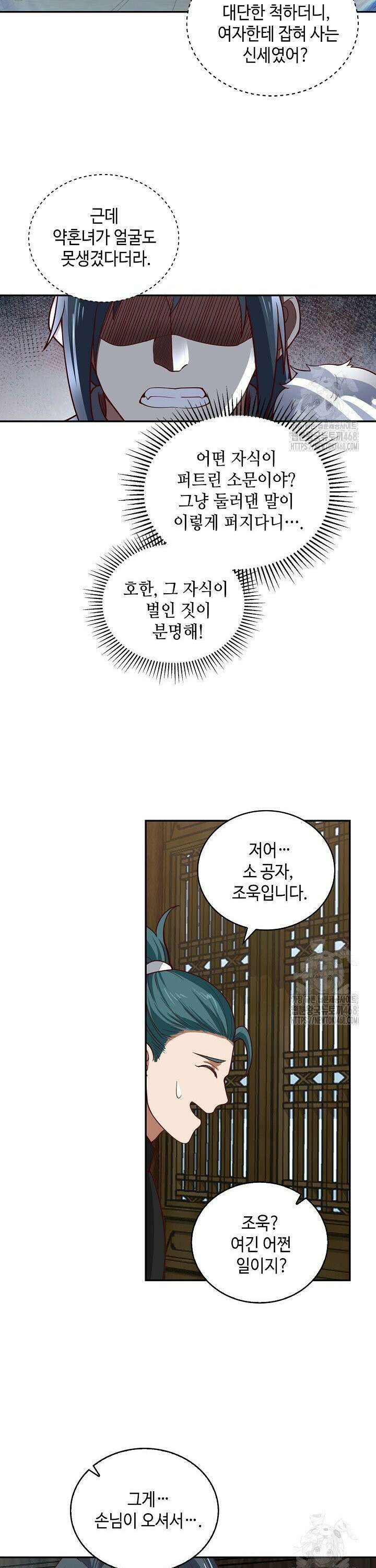 무련전봉 1500화 4