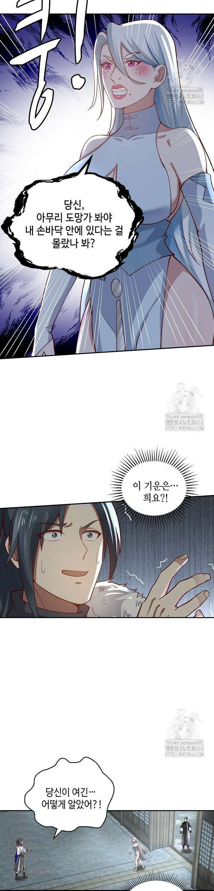 무련전봉 1500화 6