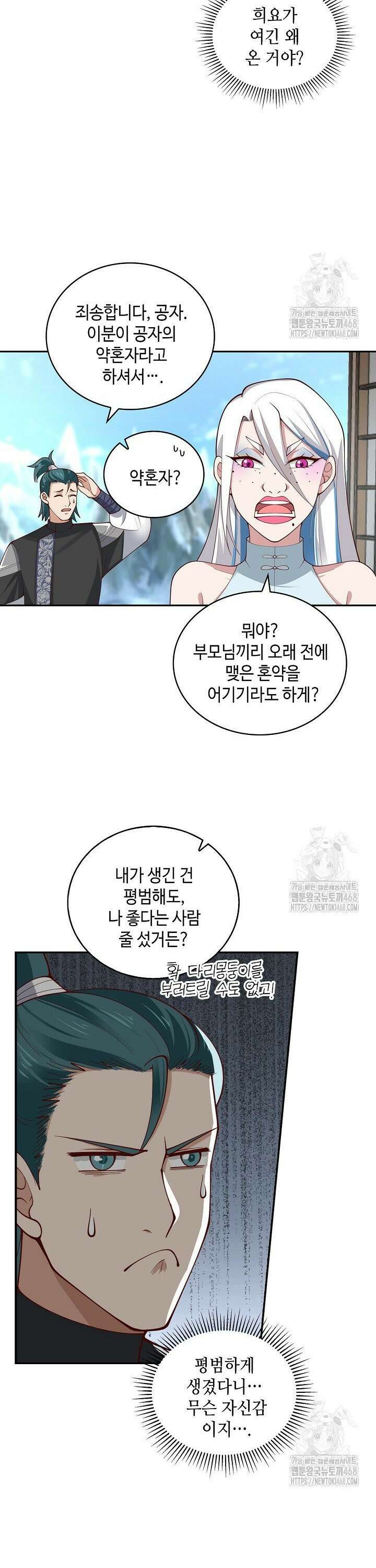 무련전봉 1500화 7