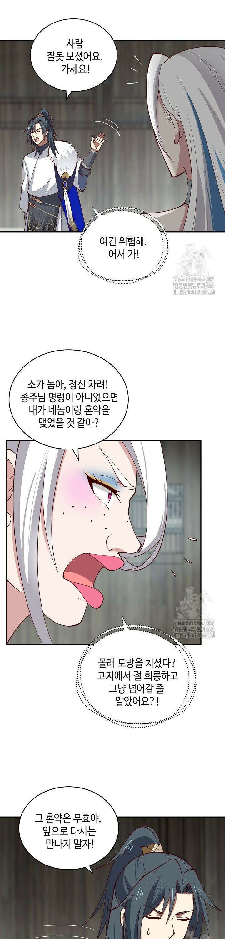무련전봉 1500화 8