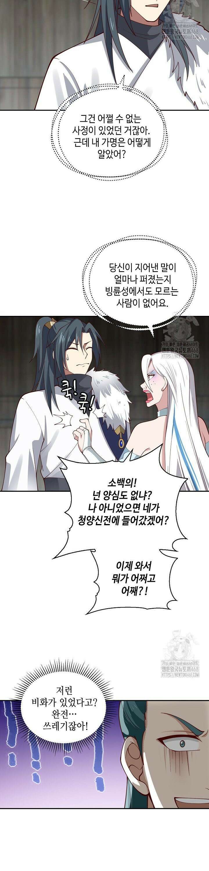 무련전봉 1500화 9