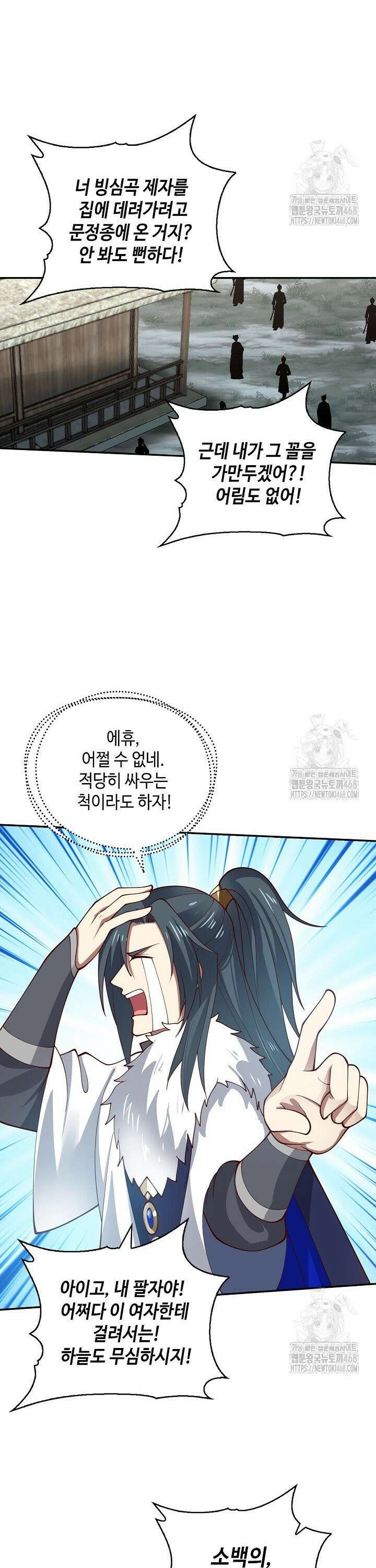 무련전봉 1500화 10