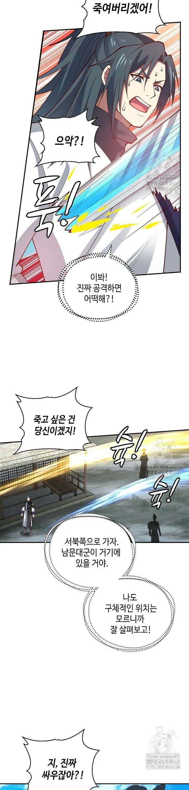 무련전봉 1500화 11