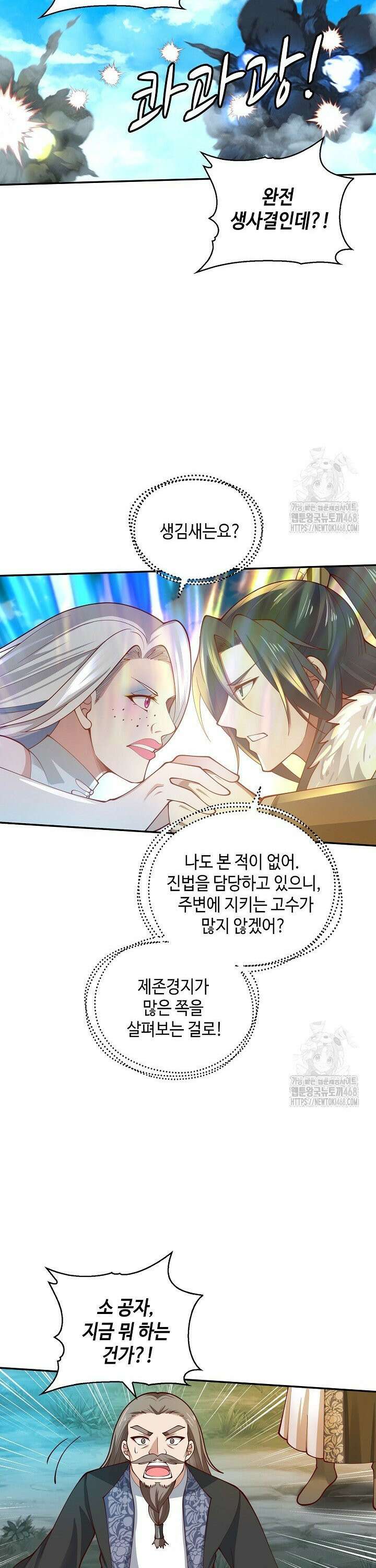 무련전봉 1500화 12