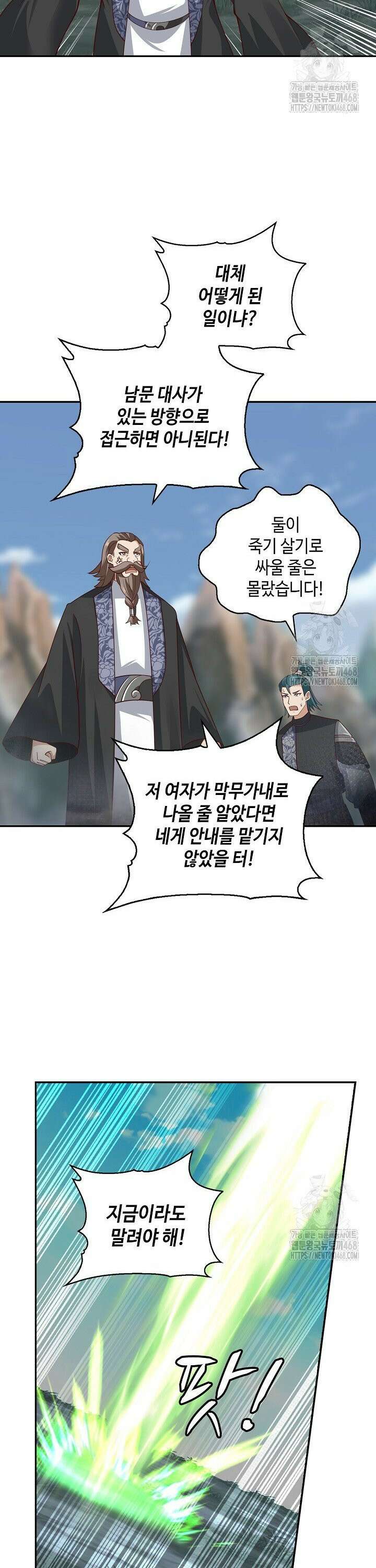 무련전봉 1500화 13