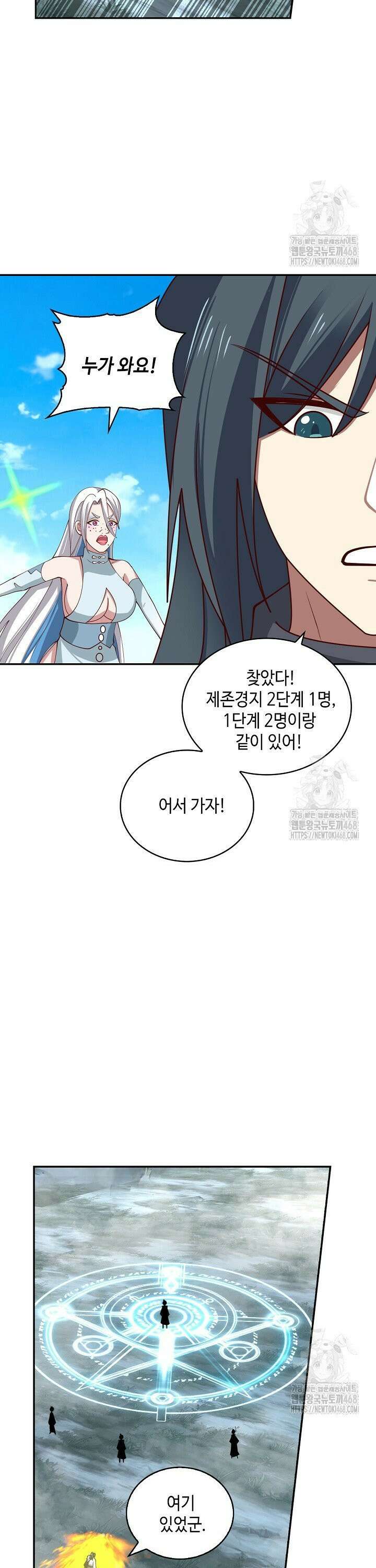 무련전봉 1500화 14