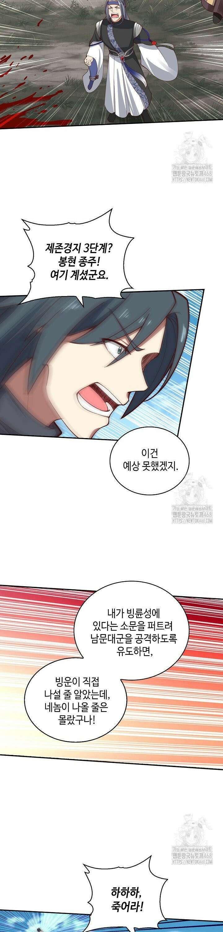 무련전봉 1500화 18