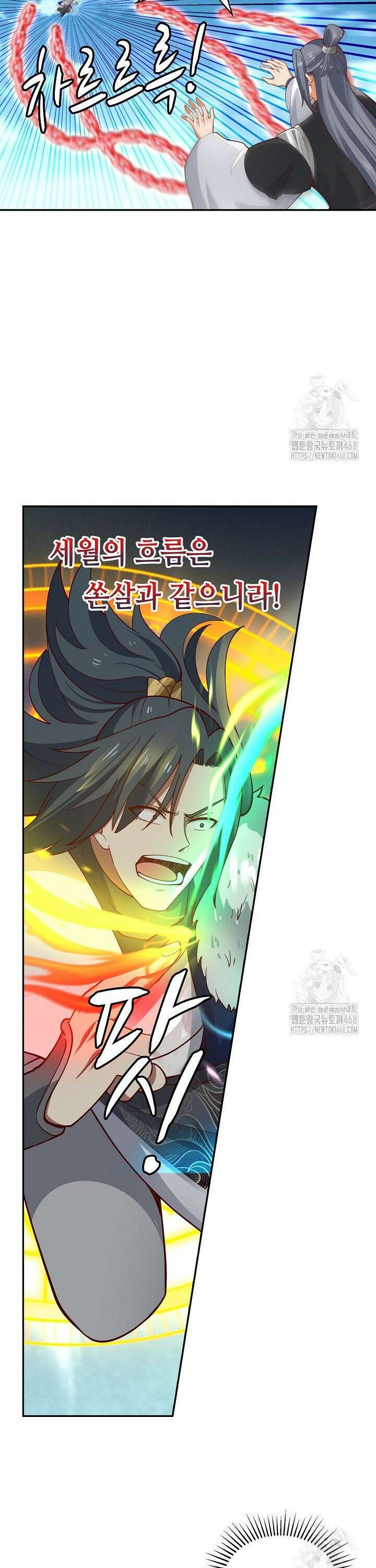 무련전봉 1500화 19