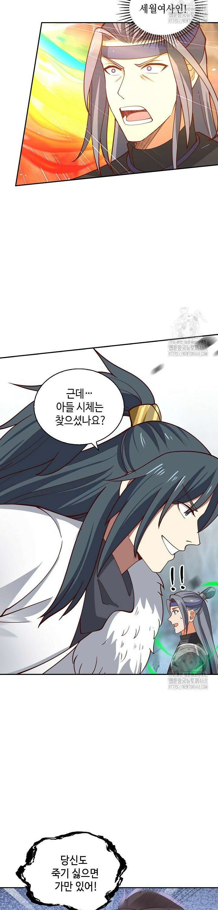 무련전봉 1500화 20