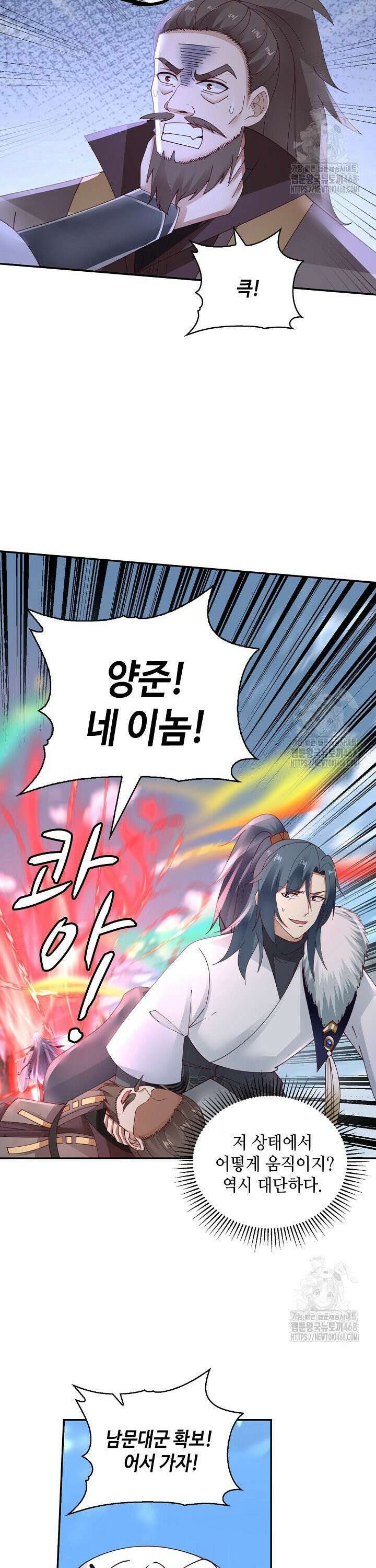 무련전봉 1500화 21