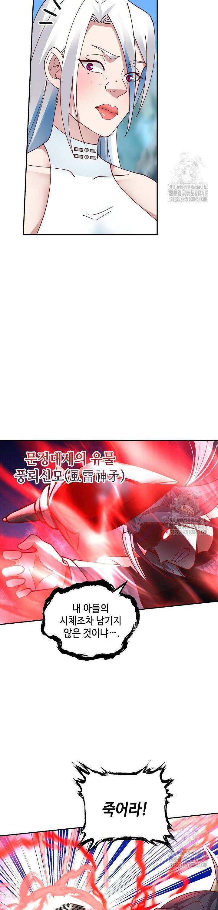 무련전봉 1500화 22