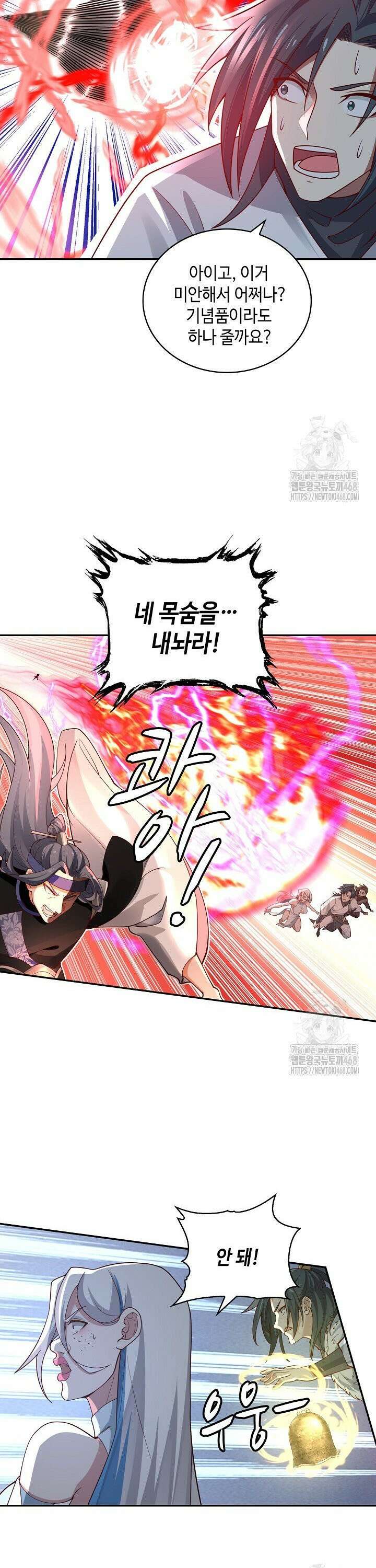 무련전봉 1500화 23