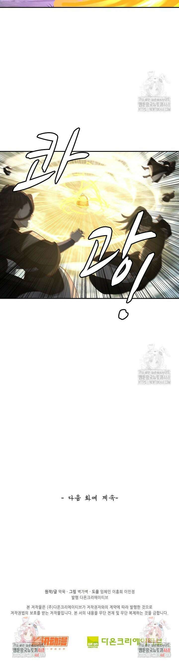 무련전봉 1500화 25