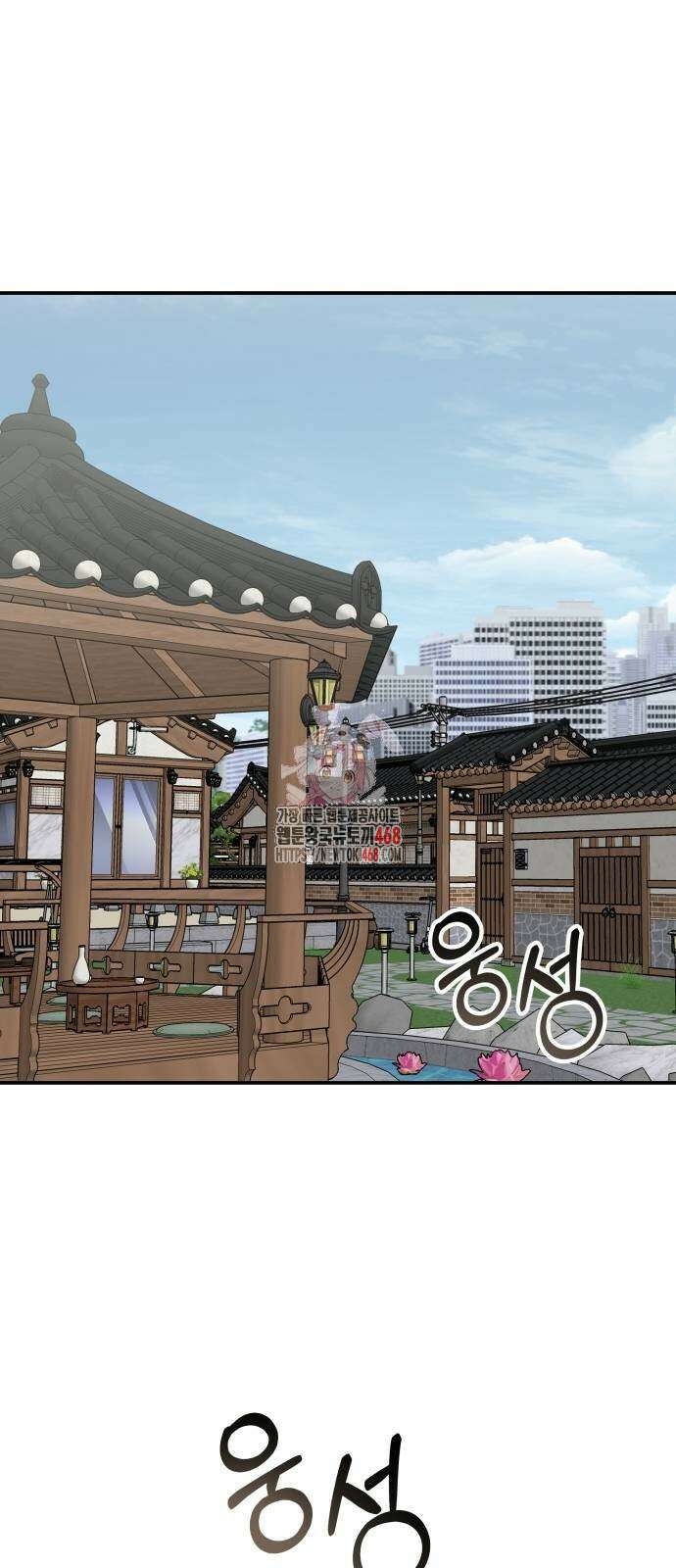 대뜸 착각당했다 괴물 천재배우로 43화 1