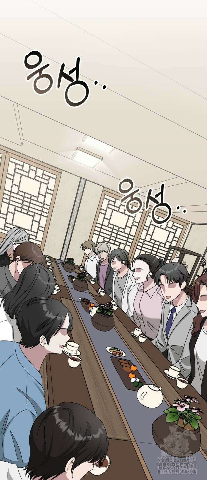 대뜸 착각당했다 괴물 천재배우로 43화 4