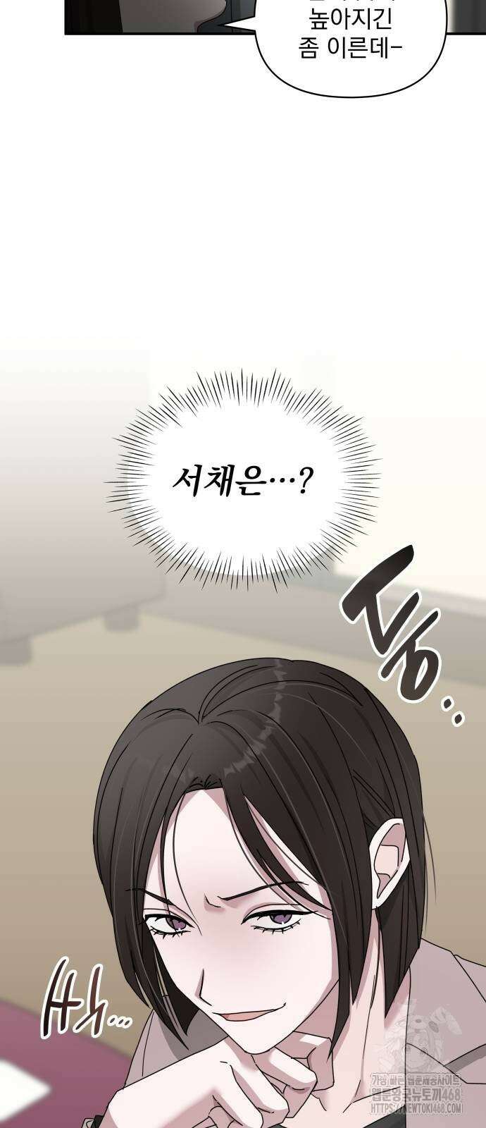대뜸 착각당했다 괴물 천재배우로 43화 11
