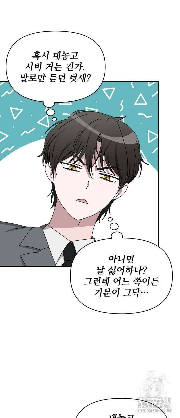 대뜸 착각당했다 괴물 천재배우로 43화 13