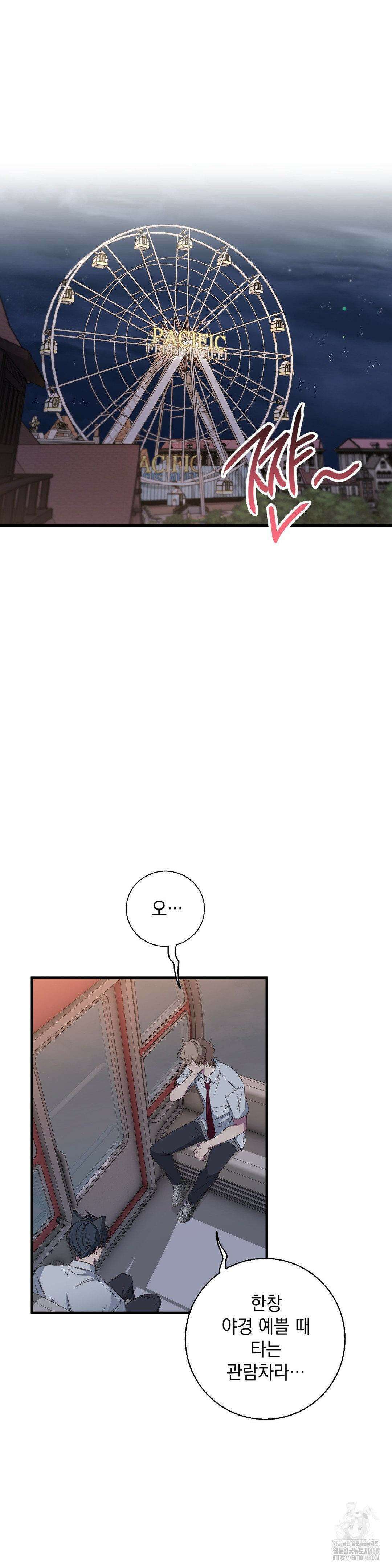 부정적 연애 27화 3