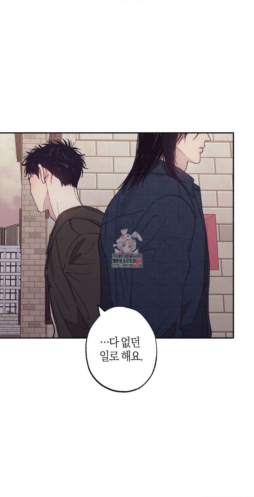 1to10 (원투텐) 36화 1
