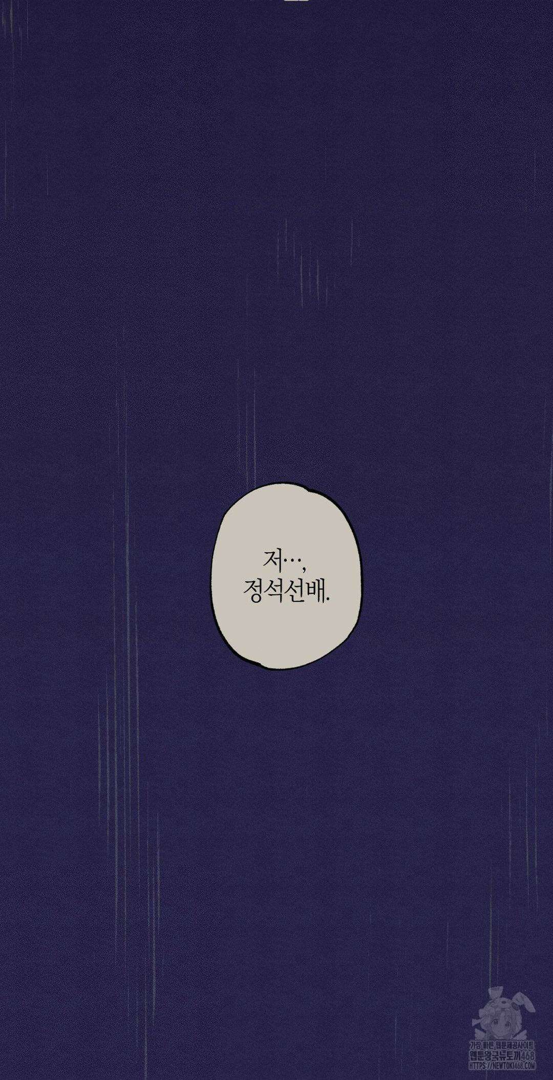 1to10 (원투텐) 36화 5