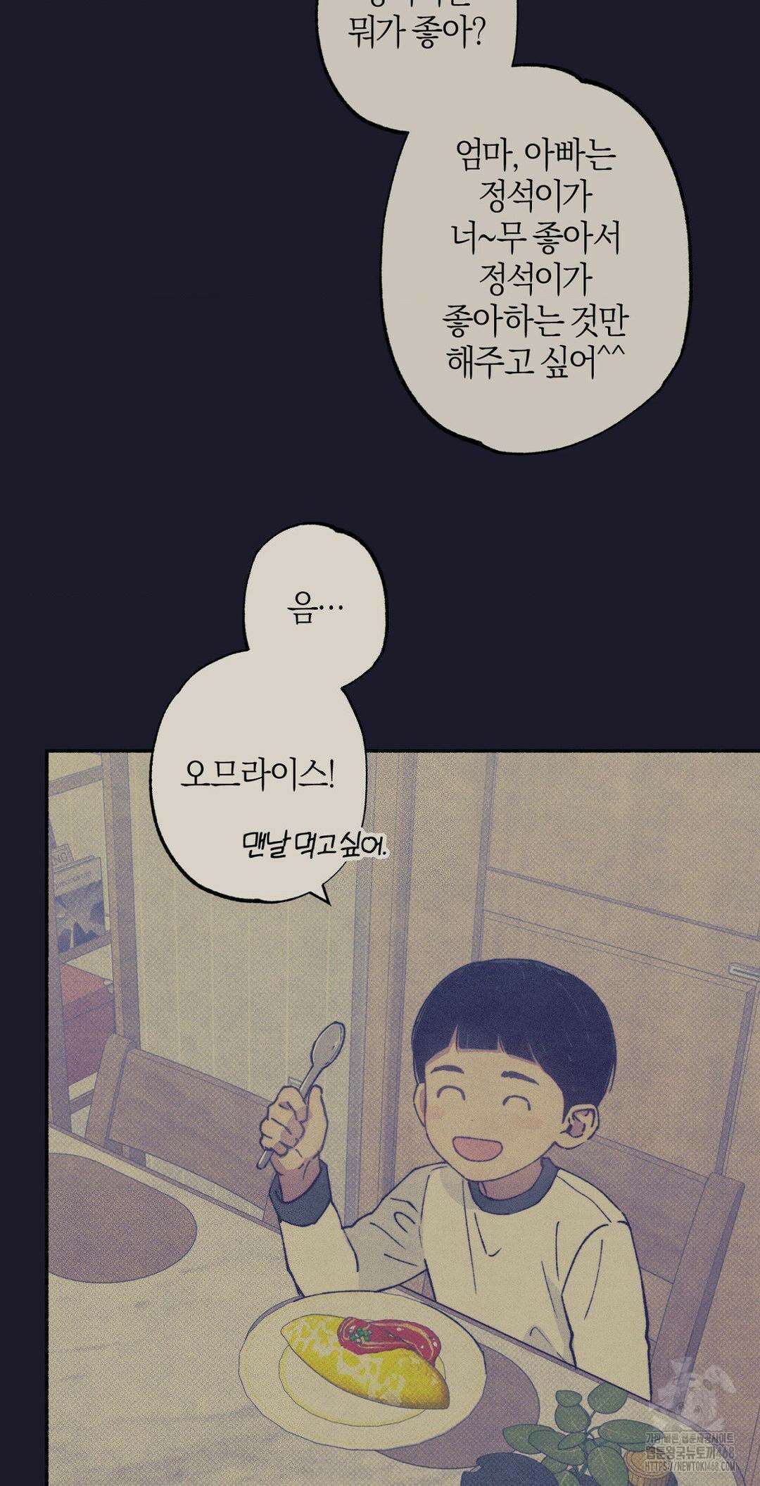 1to10 (원투텐) 36화 13