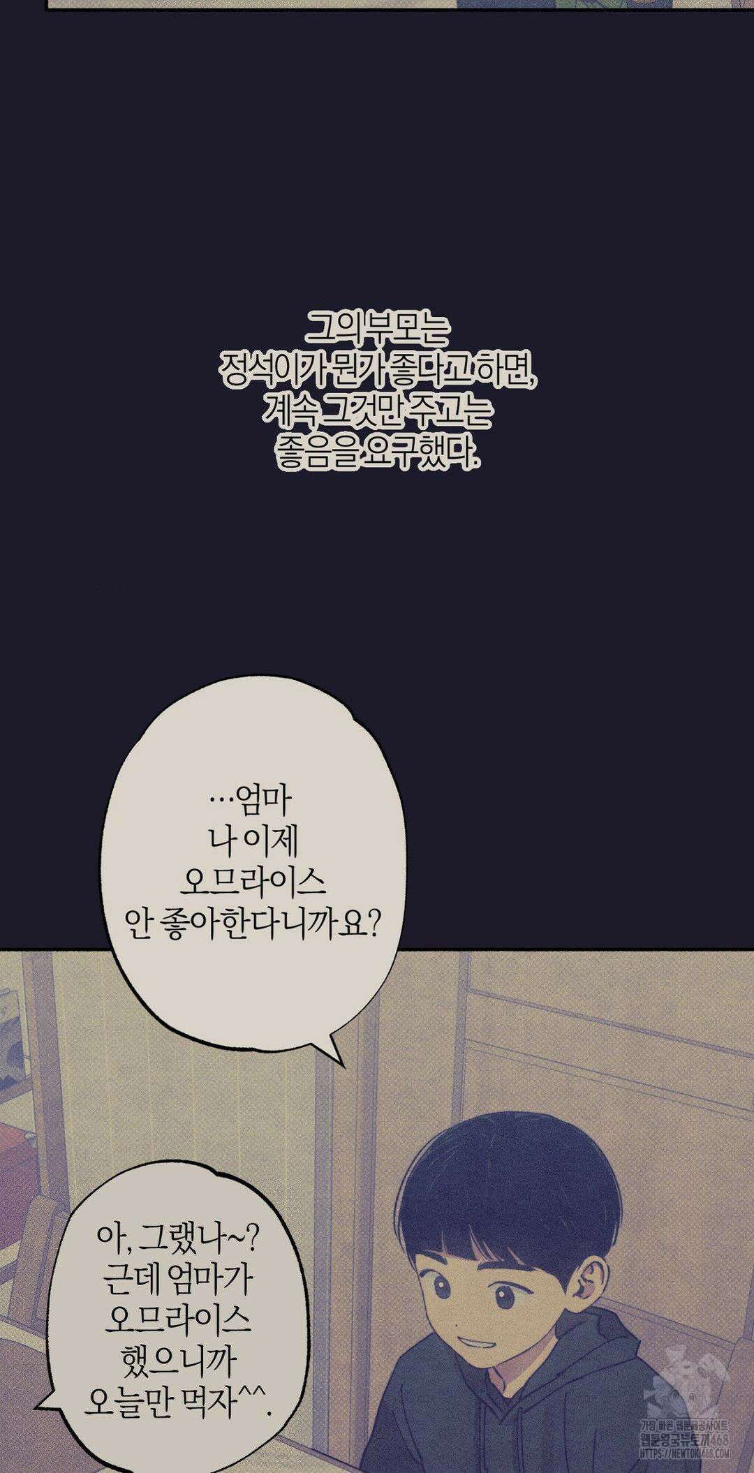 1to10 (원투텐) 36화 14