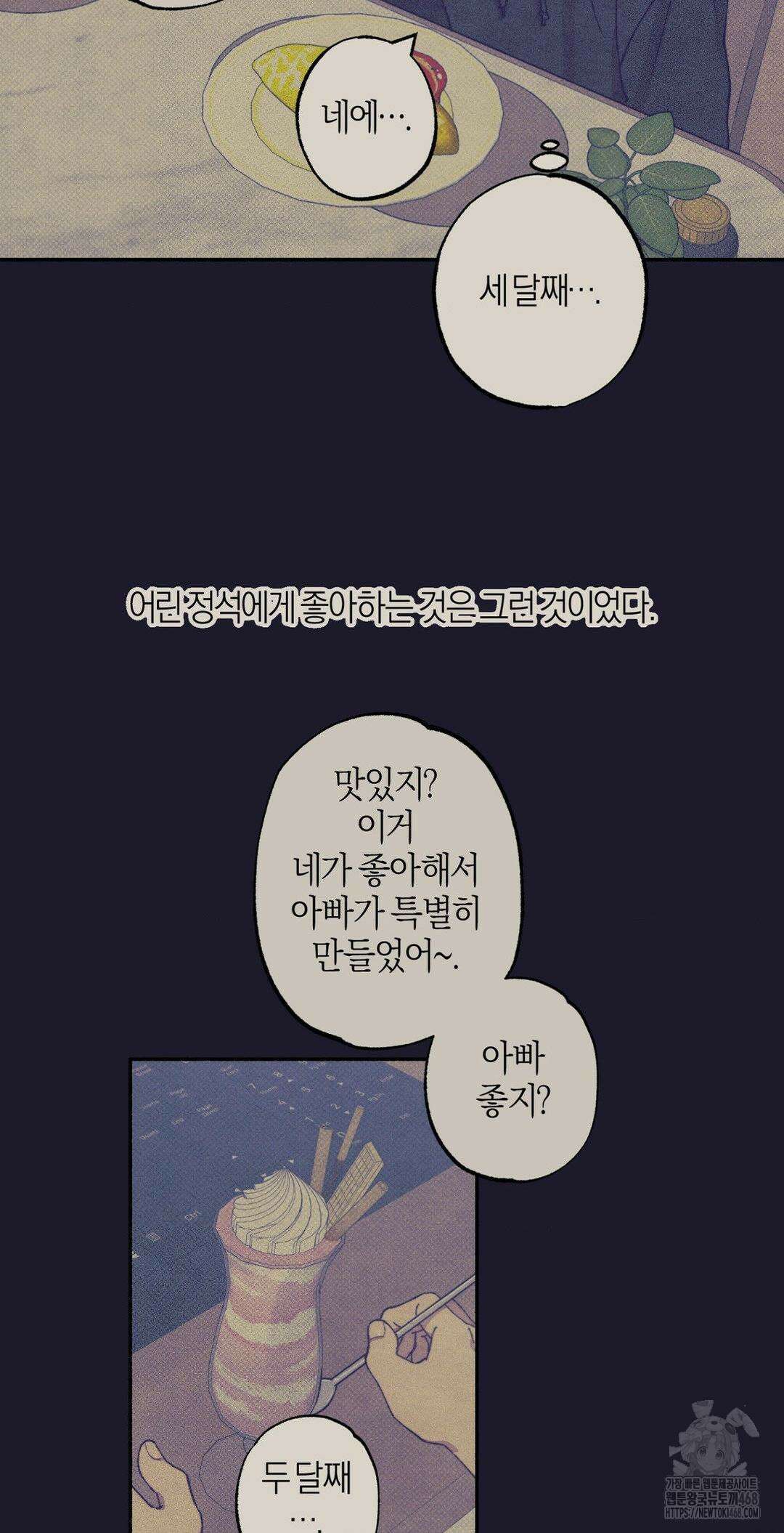 1to10 (원투텐) 36화 15