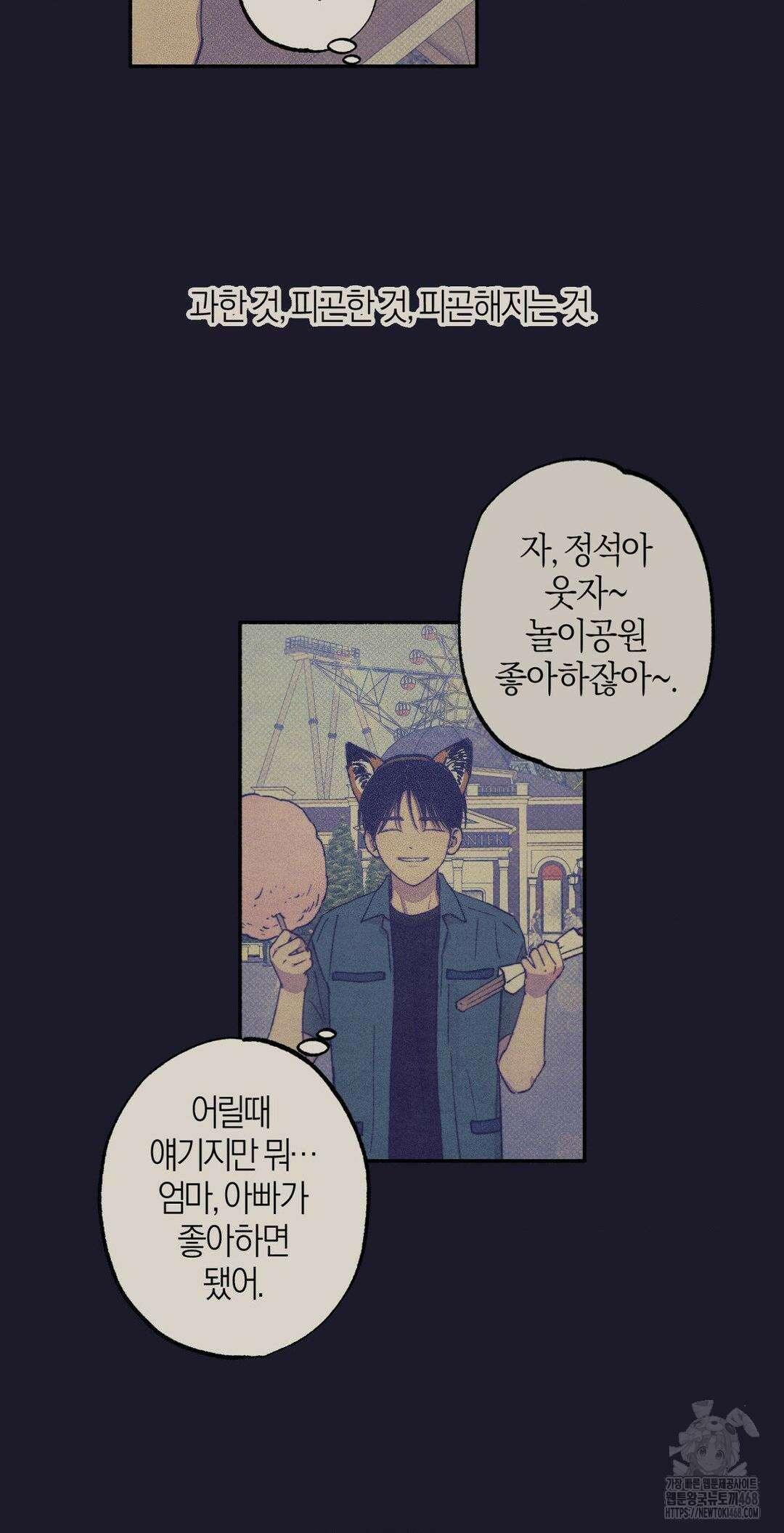 1to10 (원투텐) 36화 16
