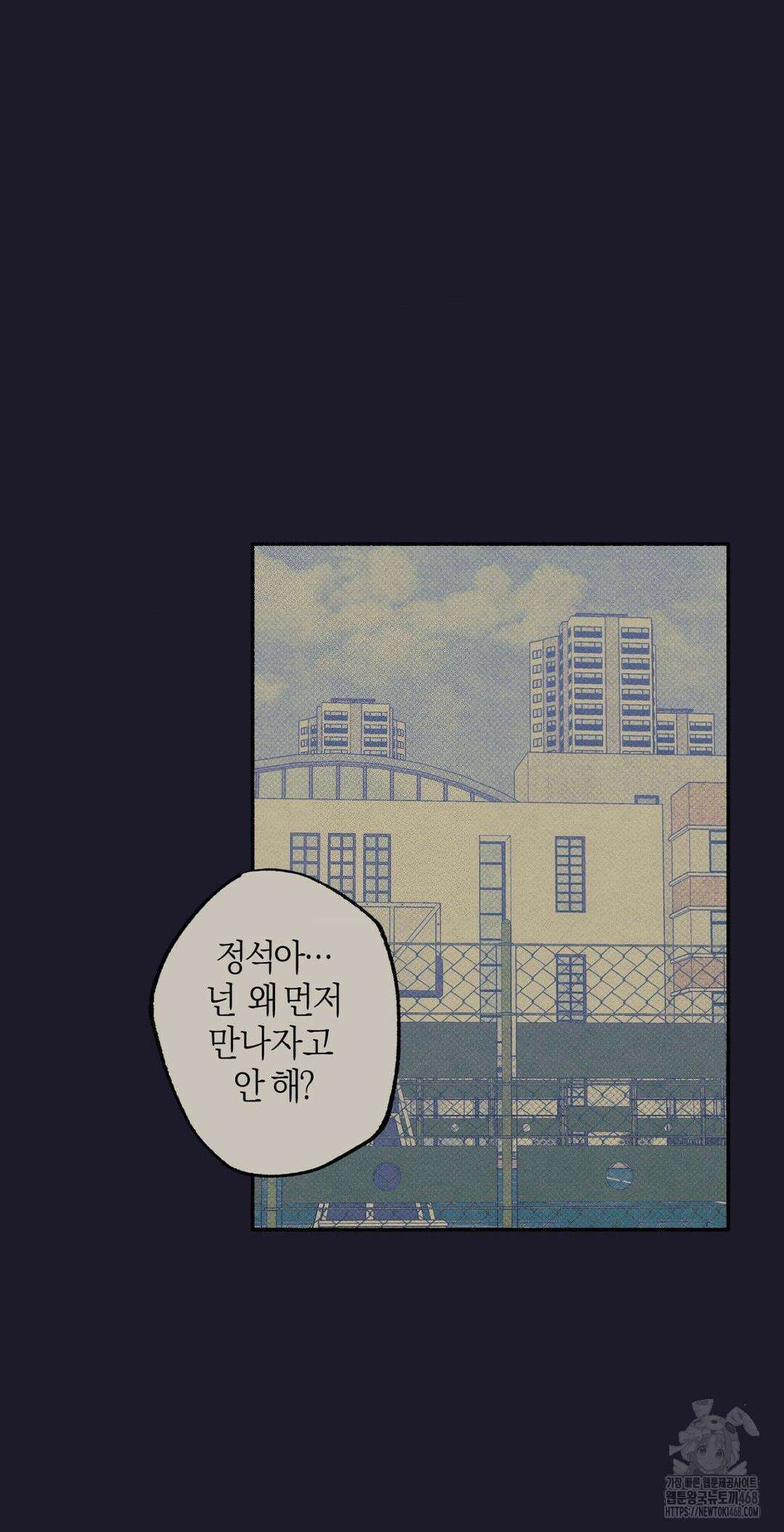 1to10 (원투텐) 36화 18