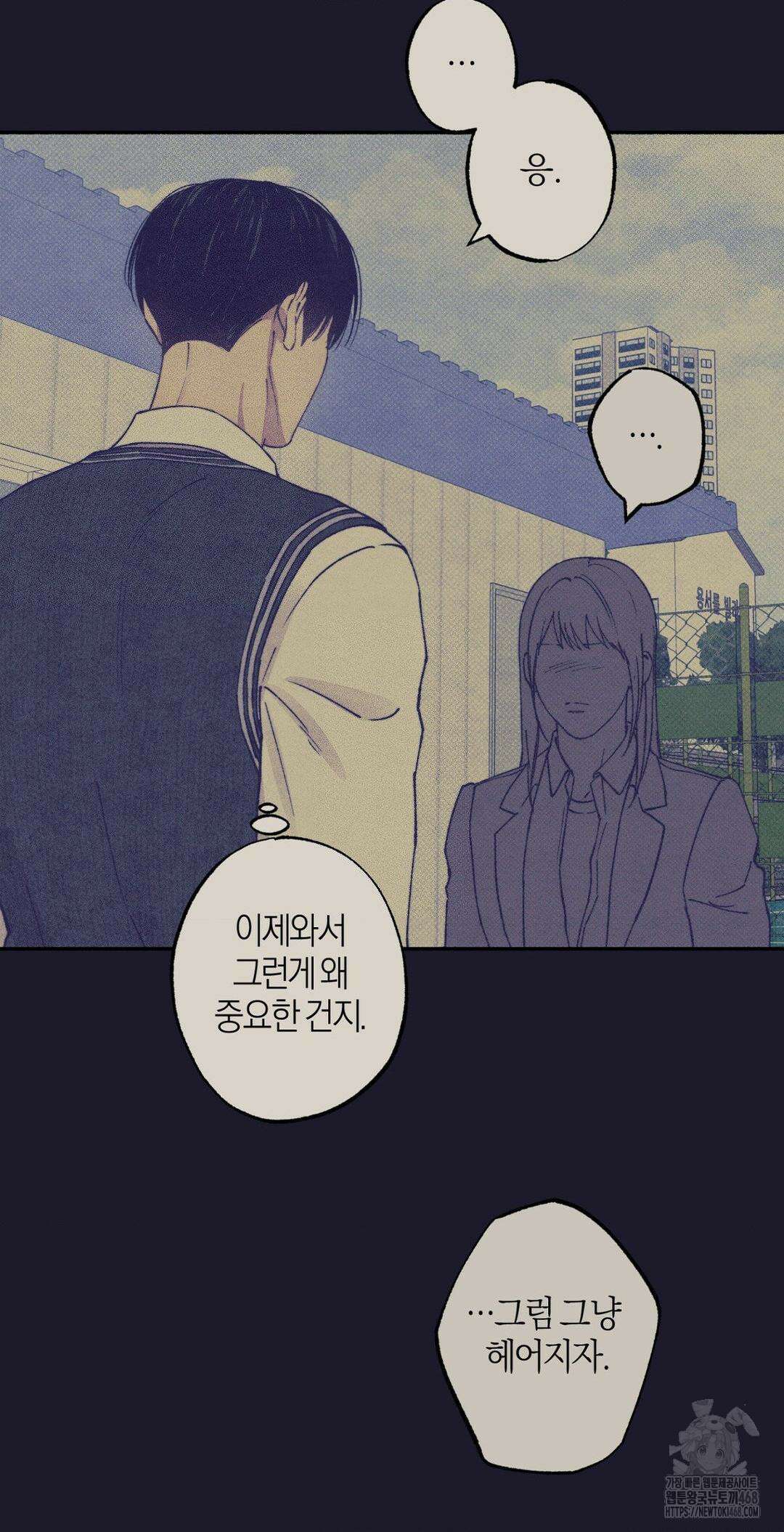 1to10 (원투텐) 36화 21