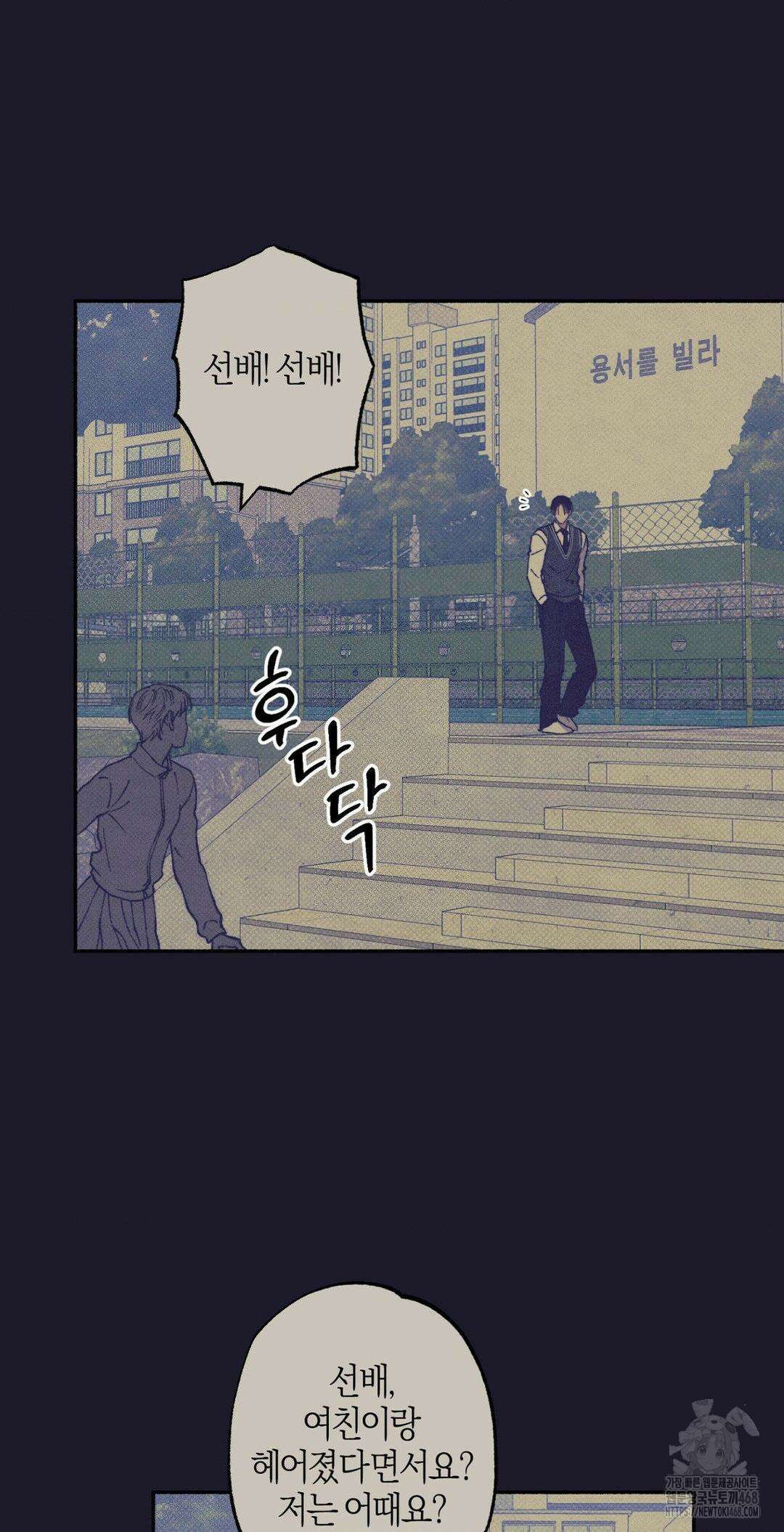 1to10 (원투텐) 36화 25