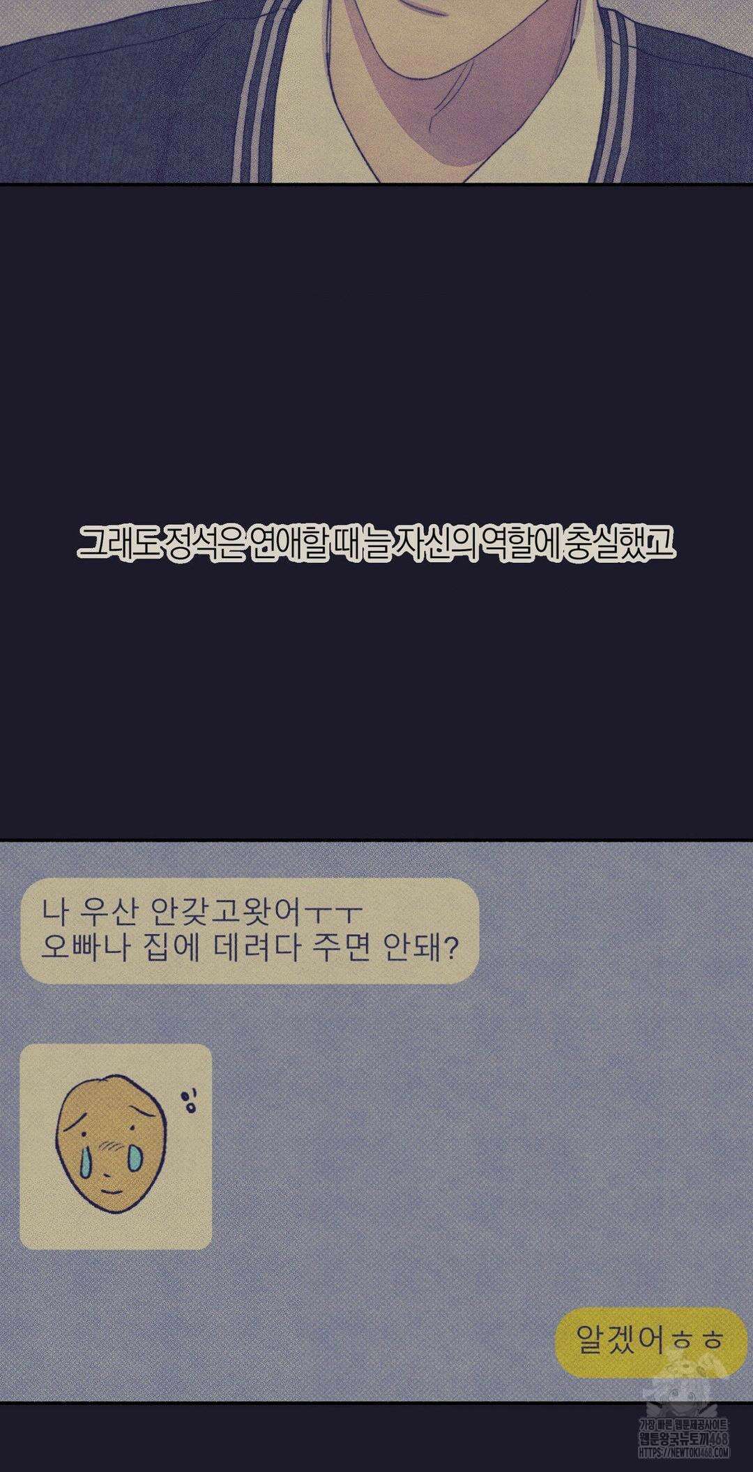 1to10 (원투텐) 36화 27