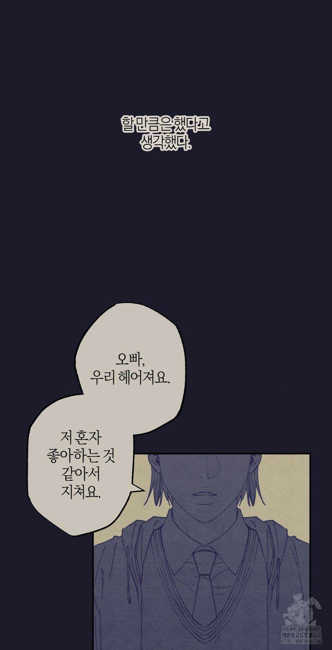1to10 (원투텐) 36화 28