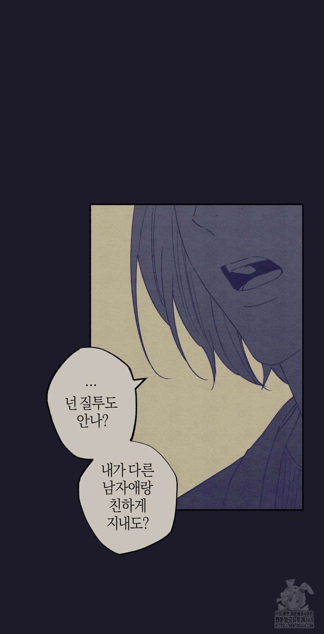 1to10 (원투텐) 36화 30