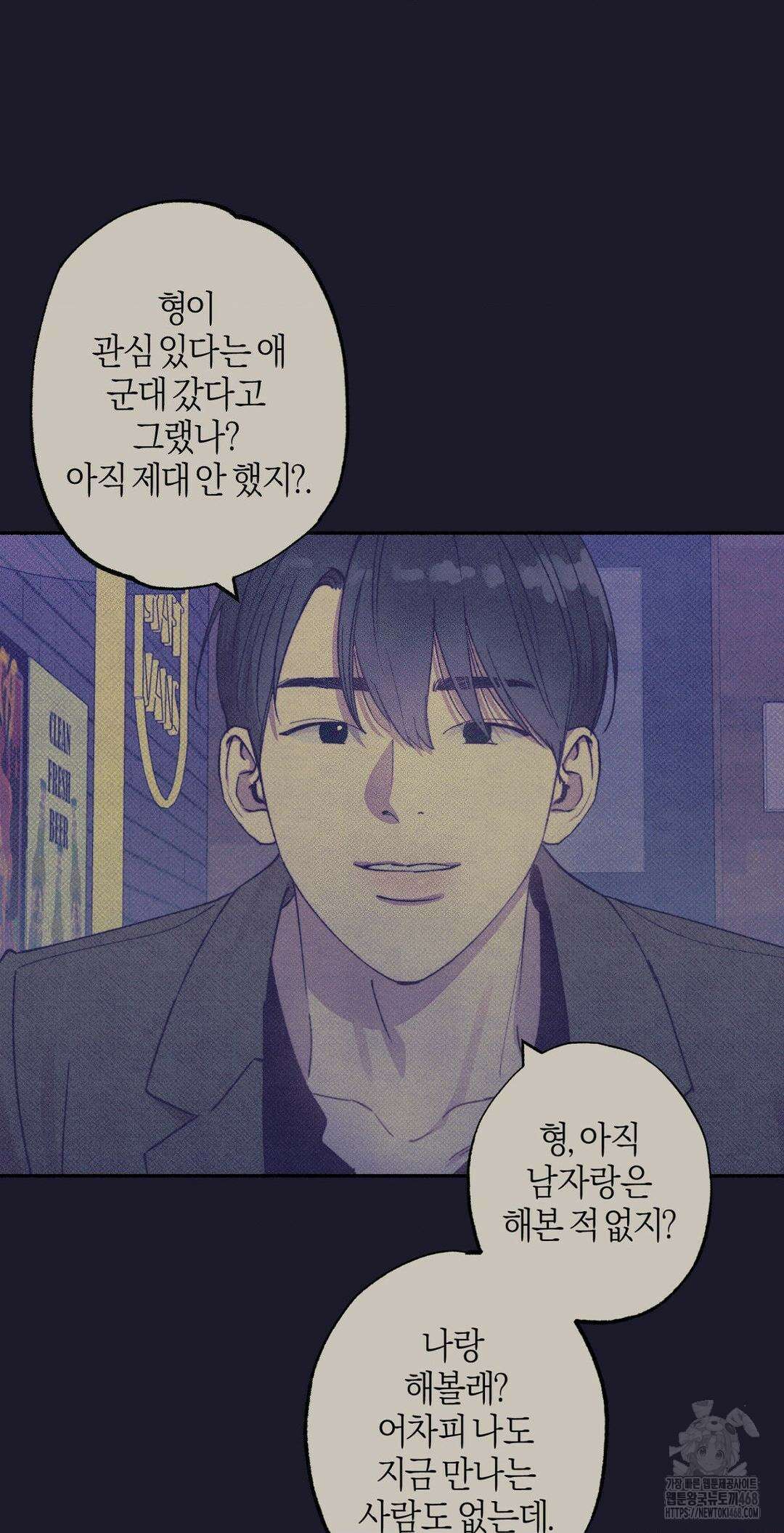 1to10 (원투텐) 36화 32