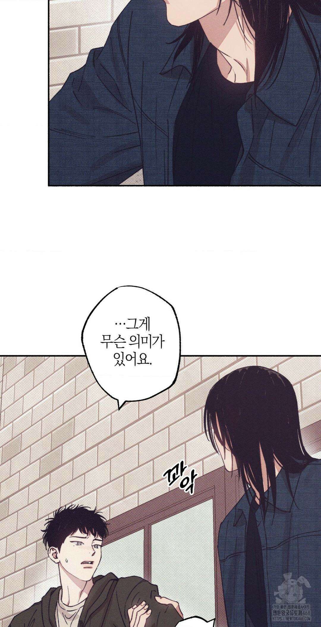 1to10 (원투텐) 36화 52