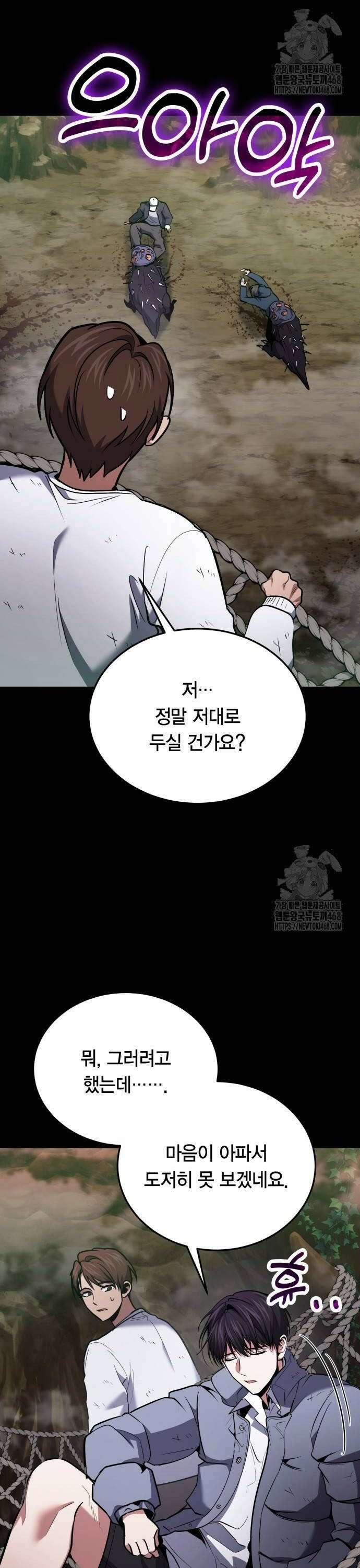야매 힐러로 사는 법 91화 10