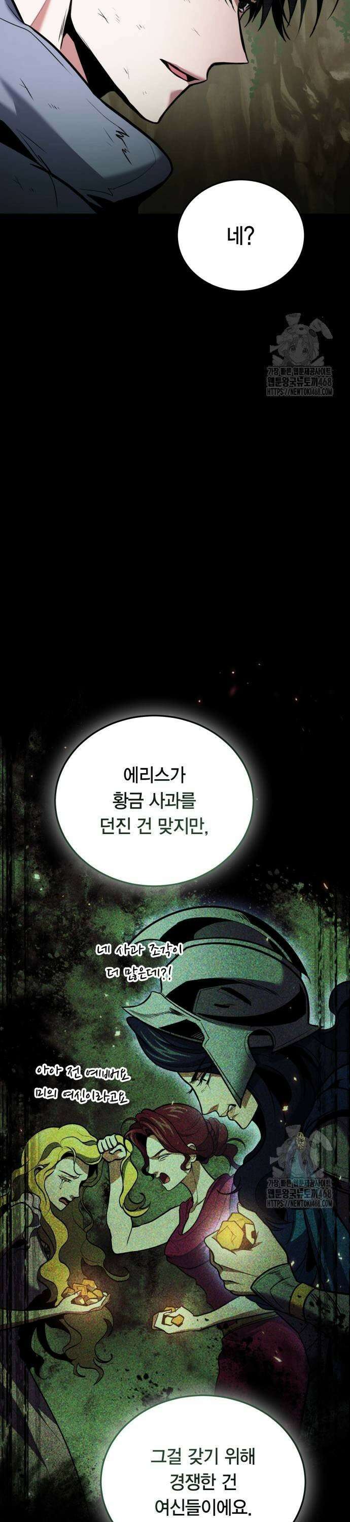 야매 힐러로 사는 법 91화 21