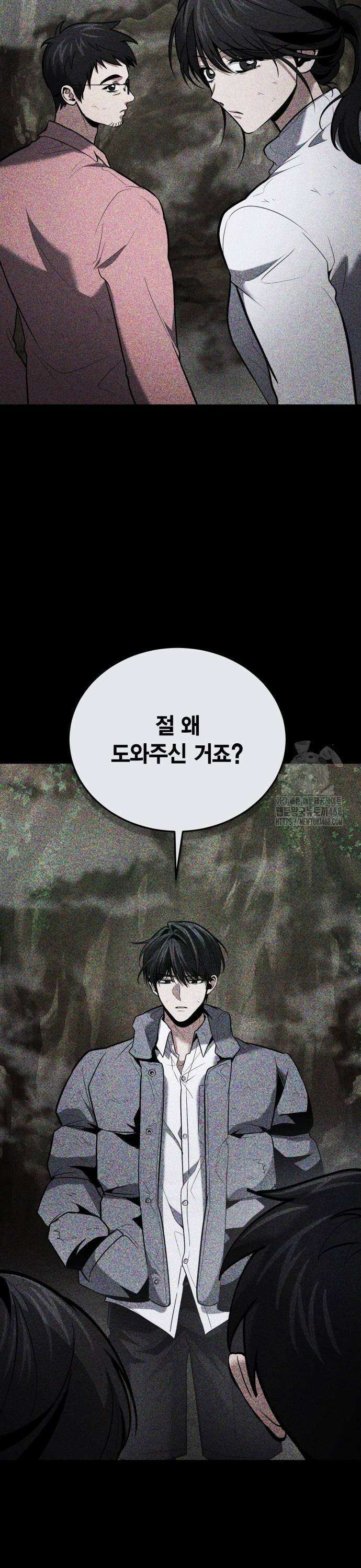 야매 힐러로 사는 법 91화 25