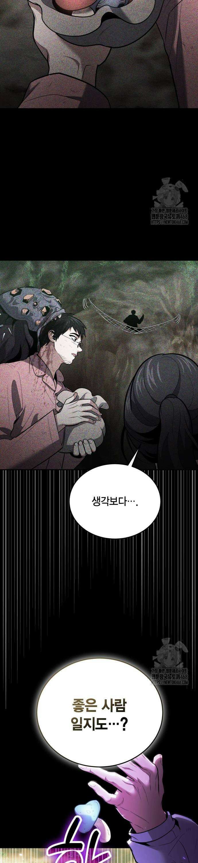야매 힐러로 사는 법 91화 29