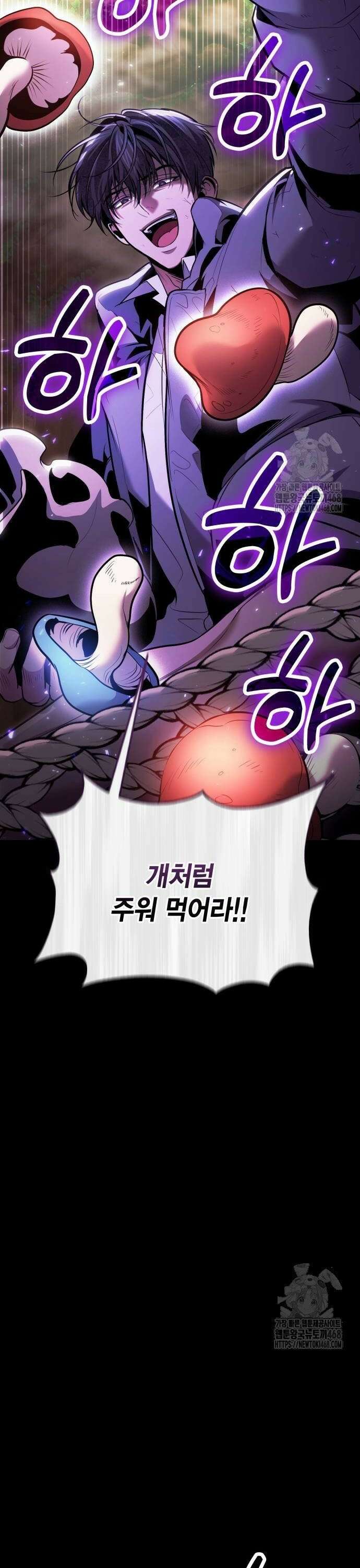 야매 힐러로 사는 법 91화 30