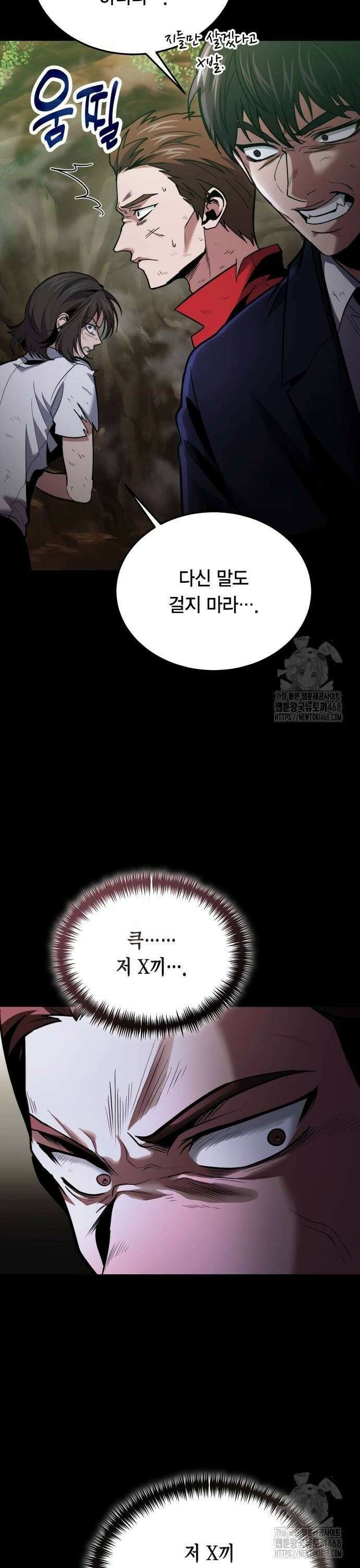 야매 힐러로 사는 법 91화 32