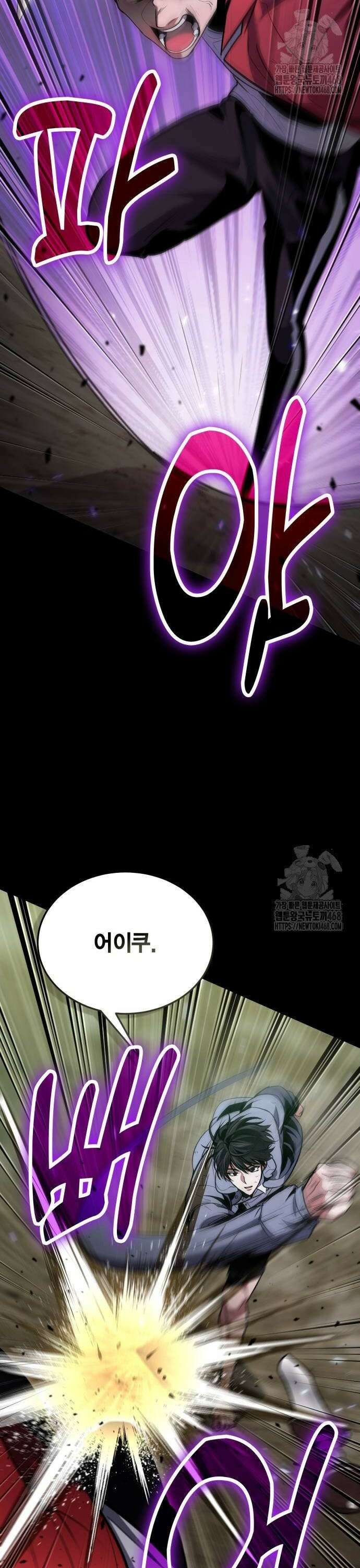 야매 힐러로 사는 법 91화 34