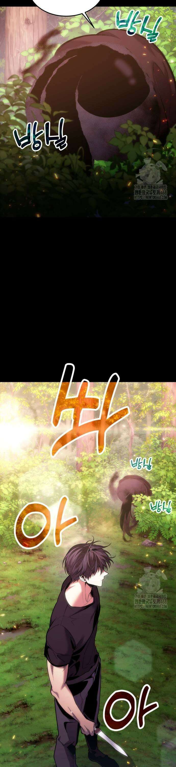 야매 힐러로 사는 법 91화 45