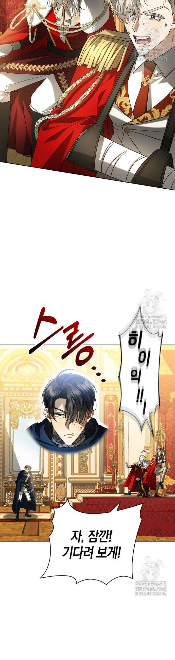 얼빠라 죄송해요 2화 9